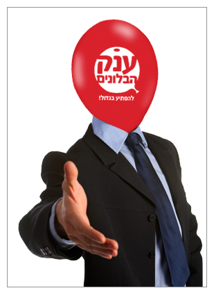 זכיינות ענק הבלונים