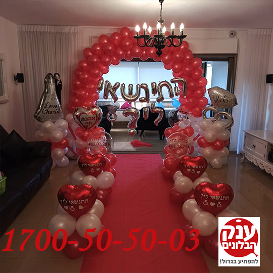 חדר יום הולדת מדהים עם שלל בלוני הליום לפיזור בבית 