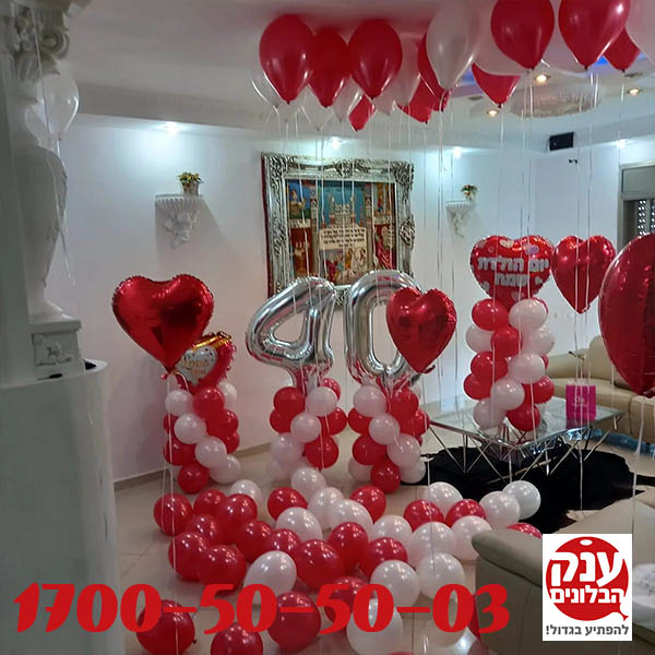 סידור חדר בלונים ליום הולדת 40 - ענק הבלונים
