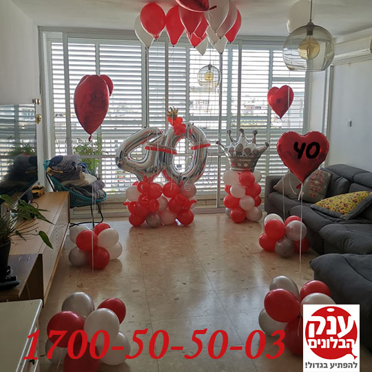 מתנה מושלמת ליום הולדת 40 קישוט בלונים - ענק הבלונים