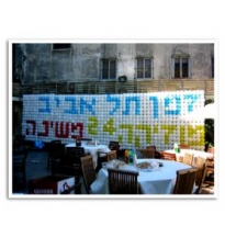 שטיח בלונים אירוע עריית תל אביב 