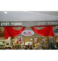 עיצוב סניפי רשת המשביר לצרכן 