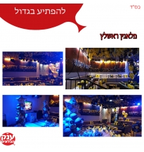 פלאגין עיצוב יום הולדת PlugIN GOLD