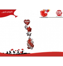 זרי בלונים מושלם ומיוחד שכולו אהבה 