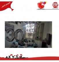 יום הולדת לאבא גיל 30