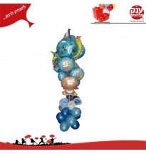 זר בלונים להולדת בן\בת חילזון 