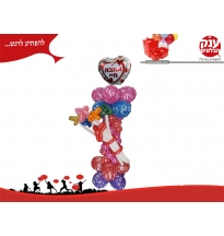 סטנד בלונים ליום הולדת אהבת חיי