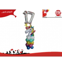 זר בלונים חד קרן Unicorn ספרות 17
