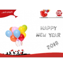 מבצע סילבסטר 2020