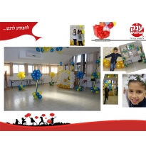 בלונים לאירועים במתנס גיל 4