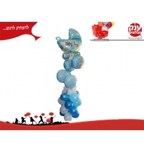 זר בלונים עגלה הולדת הבן 