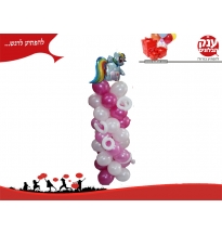 הפוני הקטן שלי 