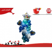 סטנד יום הולדת סבא