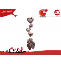 מתנה לחברה זר בלונים אהבת חיי