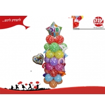 סטנד יום הולדת   