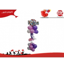 משלוח בלונים סטנד סוכריה יום הולדת 