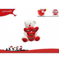 בובות פרווה  הלב שלי מלא באהבה 