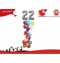 בלוני מספרים סטנד בלונים מדהים צבעוני 22