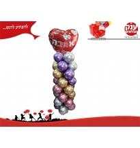סטנד אהבה  בשילוב בלון chrome qualatex