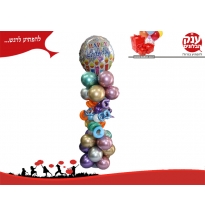 סטנד יום הולדת  chrome qualatex