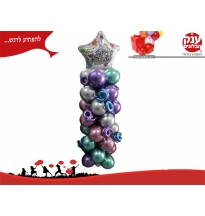 סטנד בלונים יום הולדת chrome qualatex כוכב גמבו 