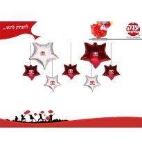 הדפסה ותליה של בלוני כוכב  בשילוב הדפסה 