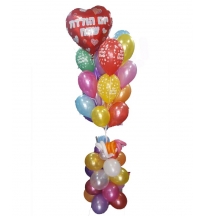 זר יום הולדת לב בשילוב בלונים צבעוני 