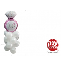 בלונים להצעת נישואין בלון טבעת 