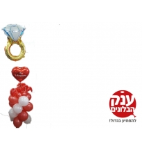 בלון טבעת בשילוב הקדשה אישית