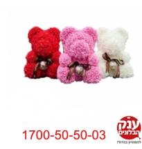 דובי פרחים אסור לפספס מתנה מקורית