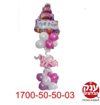בלון יום הולדת עוגה ורוד קטן 