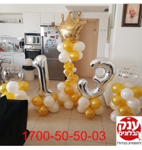 בלונים לבר מצווה 13 חבילה מושלמת 