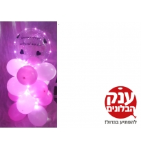 בלון אורות עם הקדשה אישית