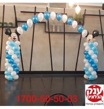 סידור בלונים לברית מיוחד דיל 10 שולחנות 