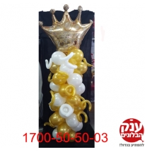 מתנת יום הולדת לגבר סטנד בלונים כתר 