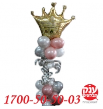 מתנה לאמא סטנד כתר מהמם 