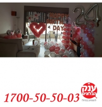 יום הולדת לחברה הסידור חדר בלונים 24
