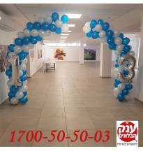 עיצוב בלונים לבר מצווה