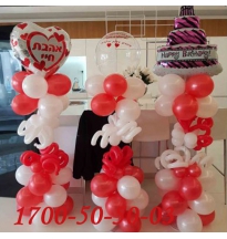 סטנד בלונים ליום הולדת