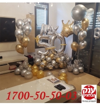 יום הולדת 50 עיצוב מיוחד