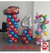 יום הולדת 4 ספידי מקווין