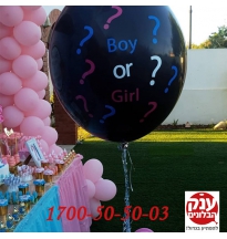 בלון לחשיפת מין העובר