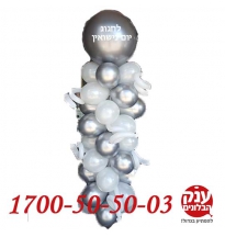 לחגוג יום נישואין