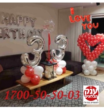 יום הולדת אהבה טו באב 