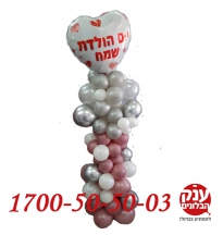 בלונים לאחותי ליום הולדת 18