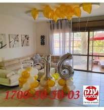  סידור לבונים לילדה בת 16