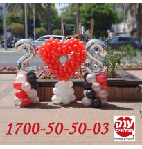בלונים ליום אהבה יום הולדת 
