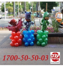 כוח פי ג'יי מעמד בלונים מדהים 