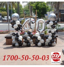 קישוט חדר ליום הולדת 40