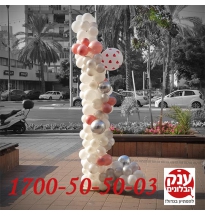 עיצוב בלונים ליום הולדת לאישתי